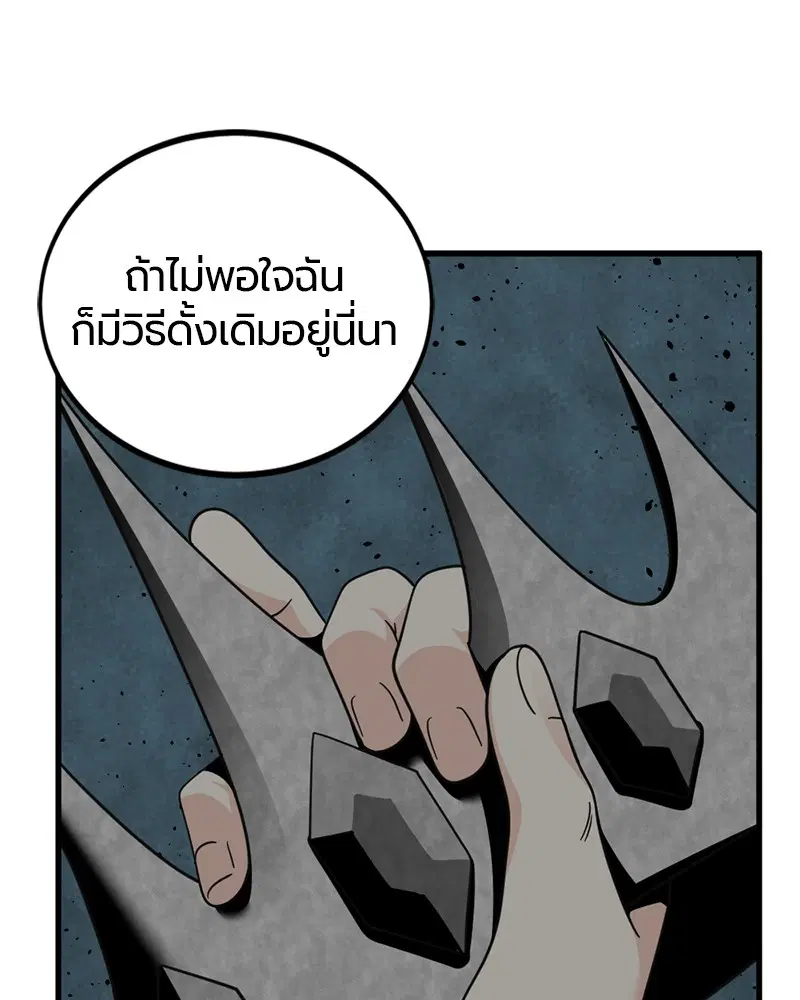 HERO KILLER ตอนที่ 90 หน้า 14