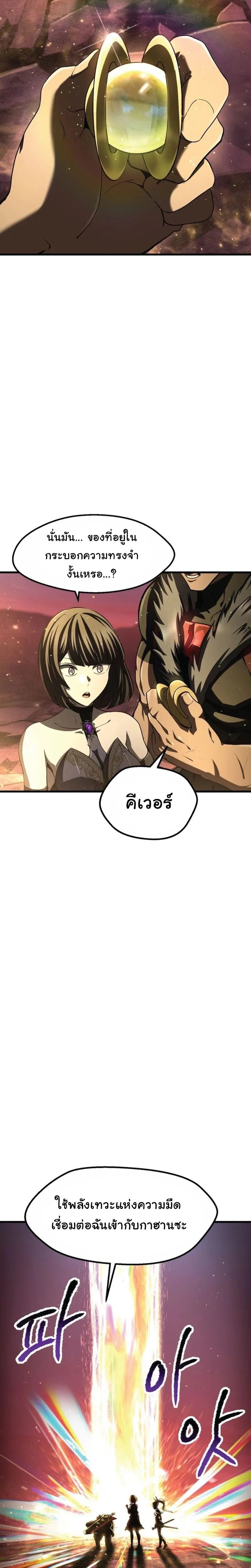 Survival Of Blade King ตอนที่ 270 หน้า 5