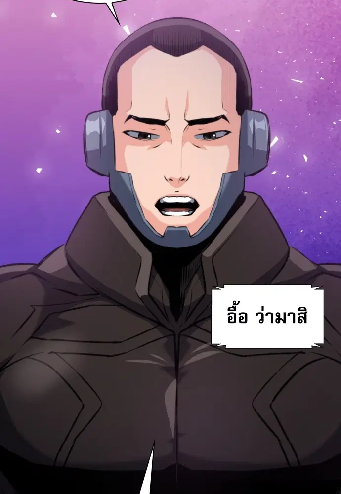 The Druid of Seoul Station ตอนที่ 169 หน้า 97