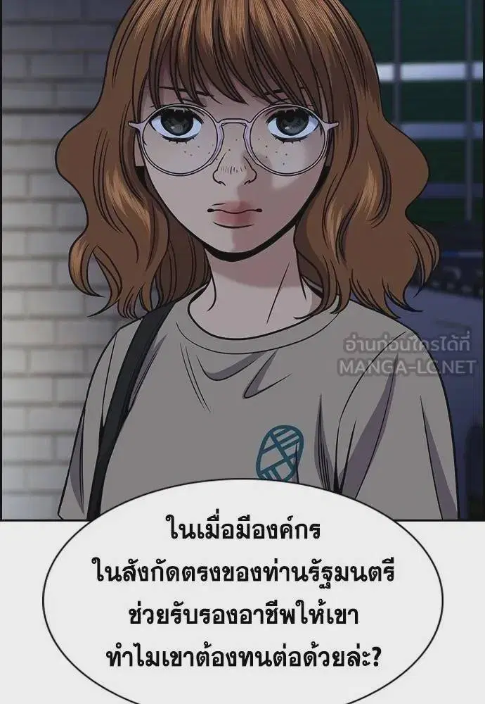 True Education ตอนที่ 168 หน้า 117