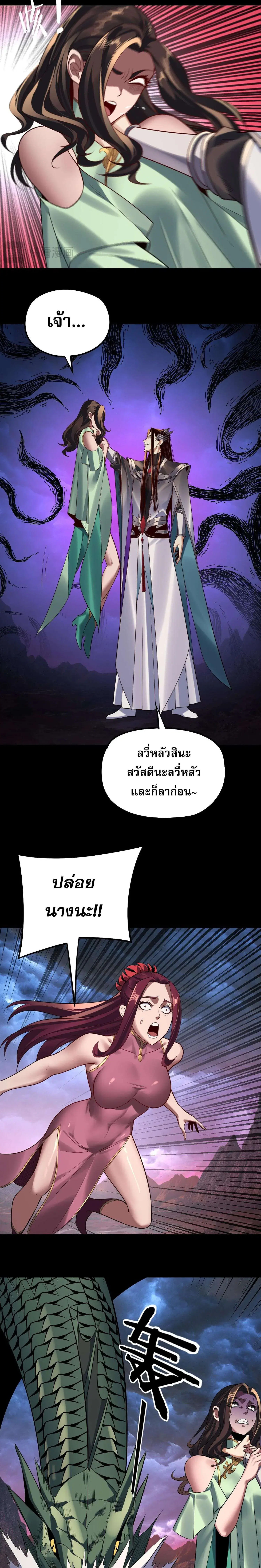 Villain is here ตอนที่ 221 หน้า 7