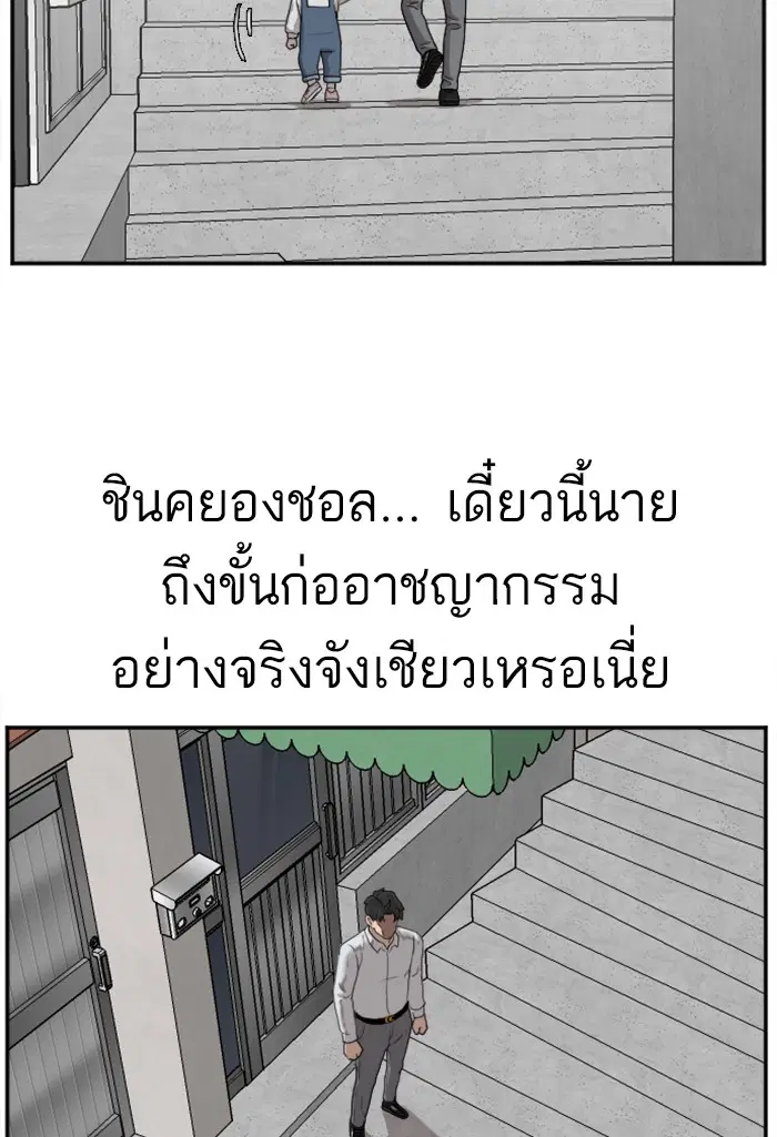 Bad Guy ตอนที่ 32 หน้า 11