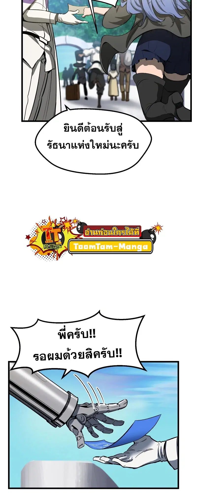 Survival Of Blade King ตอนที่ 216 หน้า 49