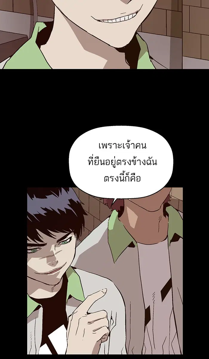 Weak Hero ตอนที่ 151 หน้า 42