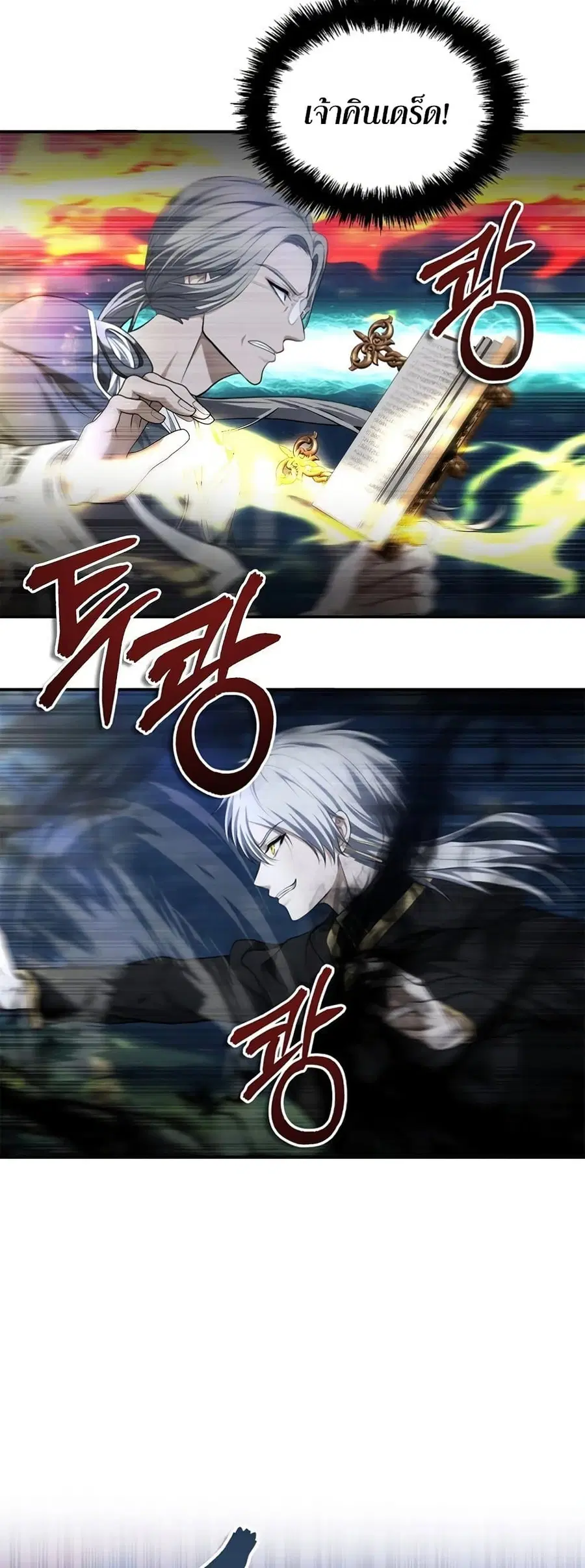 Ranker Who Lives A Second Time ตอนที่ 136 หน้า 50