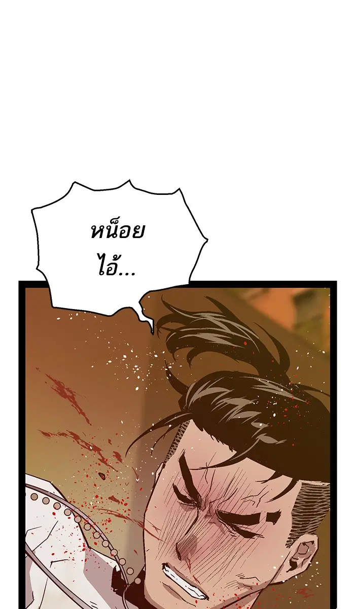 Weak Hero ตอนที่ 119 หน้า 44