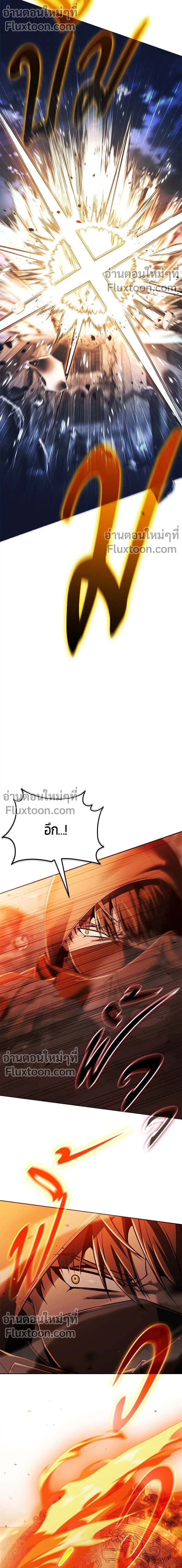 Return of the Back Alley Wizard จอมเวทไร้นามหวนคืน ตอนที่ 14 หน้า 14