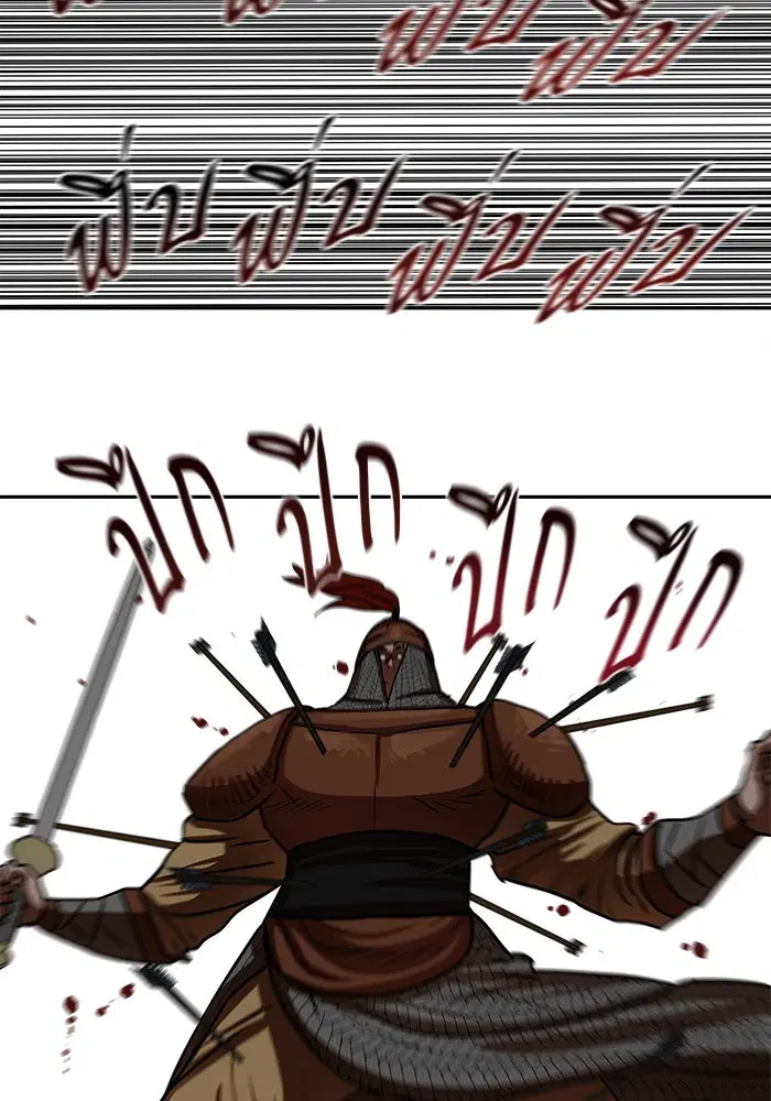 Escort Warrior ตอนที่ 175 หน้า 34