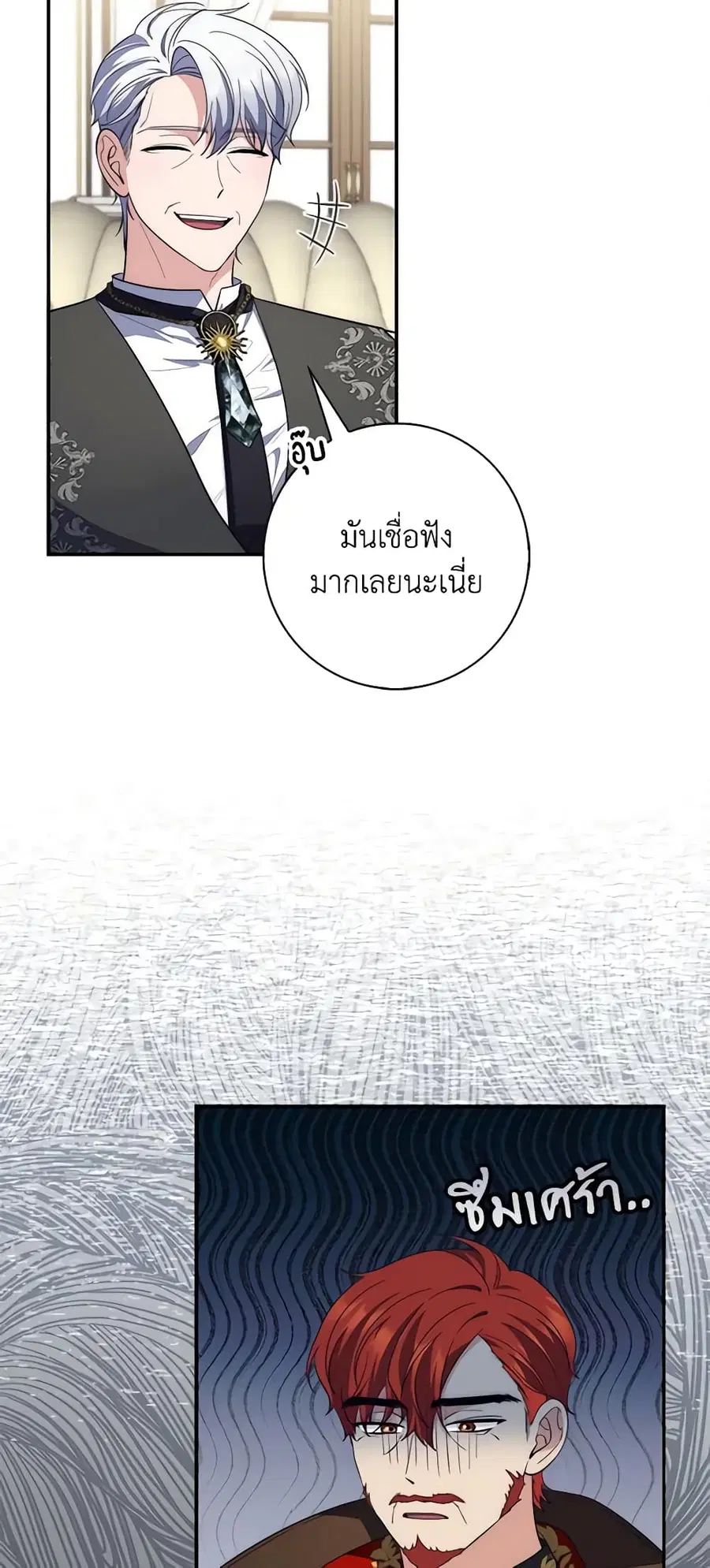 Fortune-Telling Lady ตอนที่ 15 หน้า 34