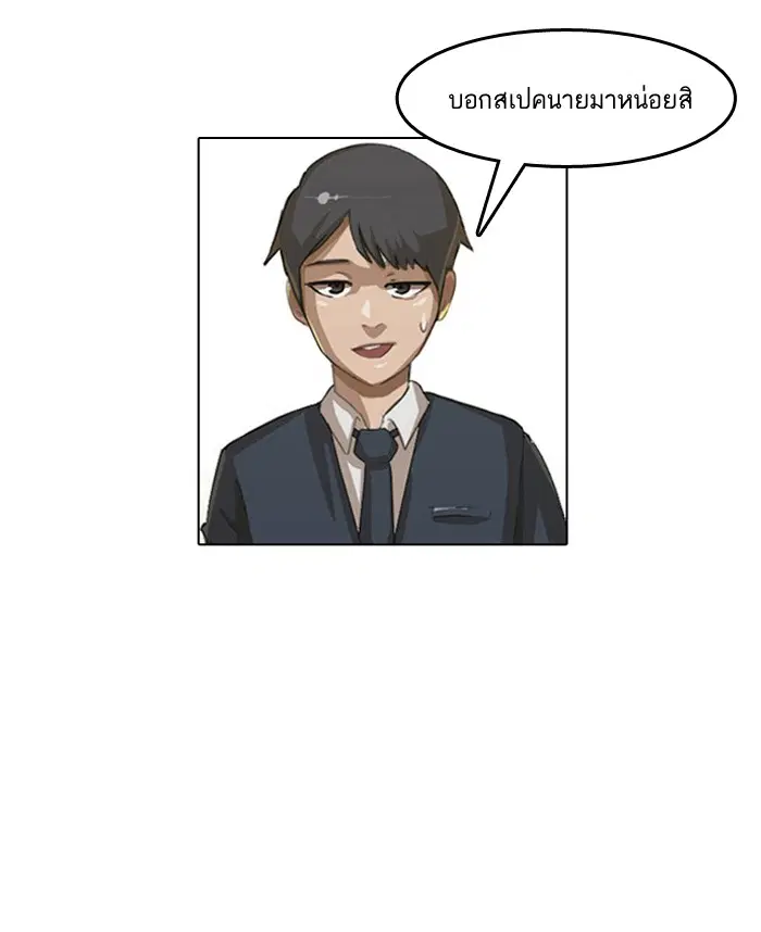 Random Chat ตอนที่ 3 หน้า 61