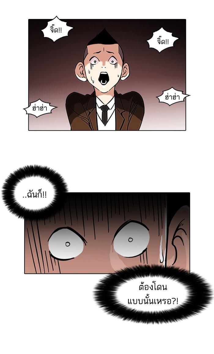 Lookism ตอนที่ 53 หน้า 10