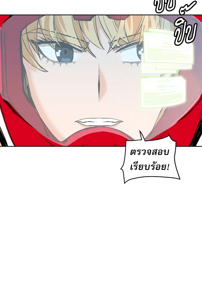Seoul Station Druid ตอนที่ 23 หน้า 91