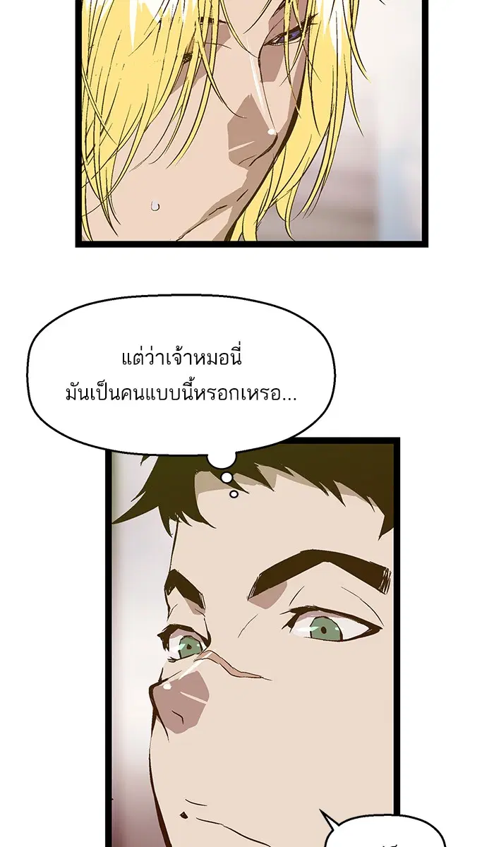 Weak Hero ตอนที่ 50 หน้า 63