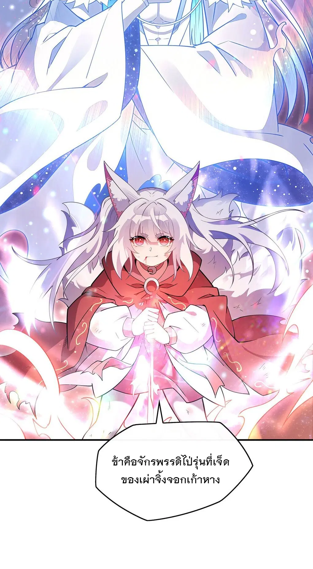 My Female Disciples are all Future Masters of the Heavens ตอนที่ 247 หน้า 9