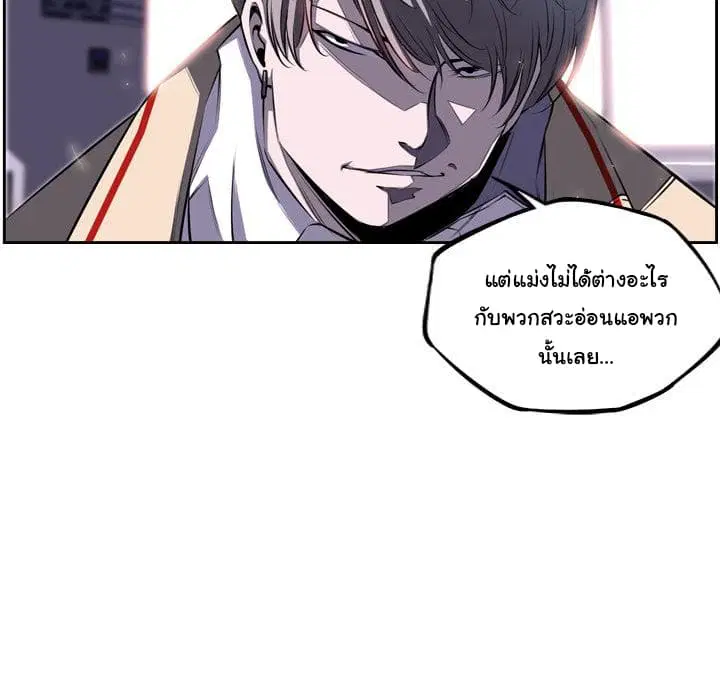 SuperNova ตอนที่ 38 หน้า 38