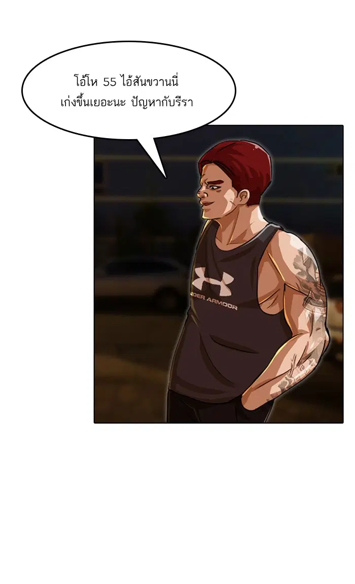 Random Chat ตอนที่ 52 หน้า 107