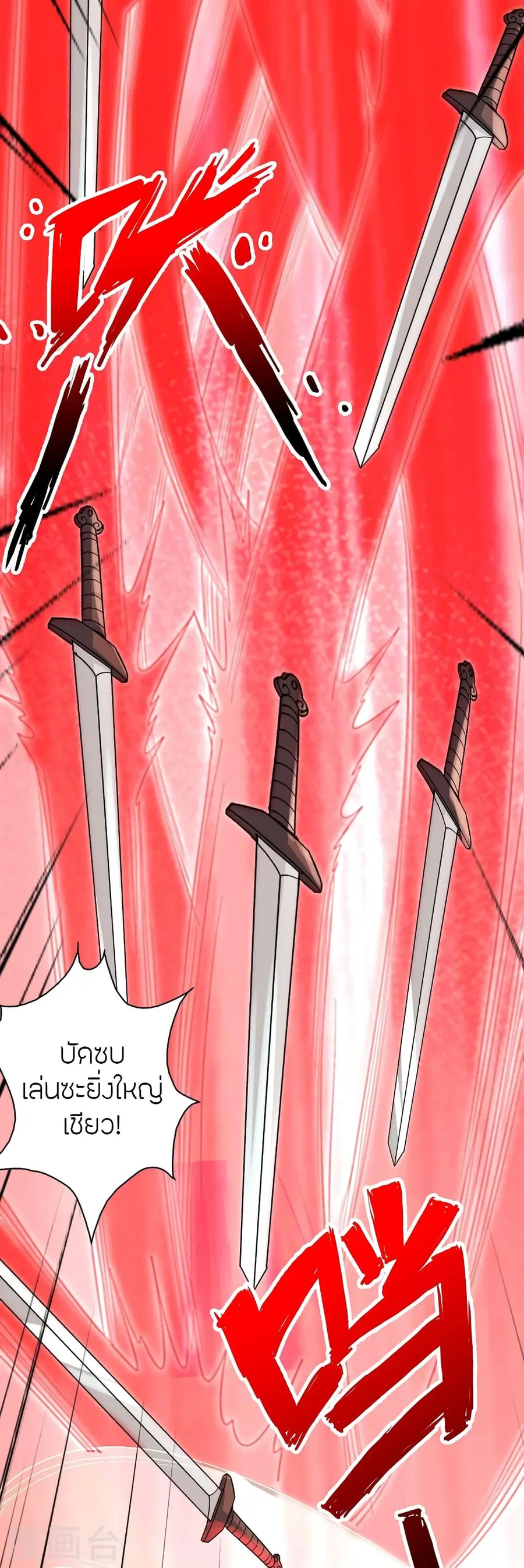 Banished Disciple’s Counterattack ราชาอมตะผู้ถูกขับไล่ ตอนที่ 364 หน้า 51