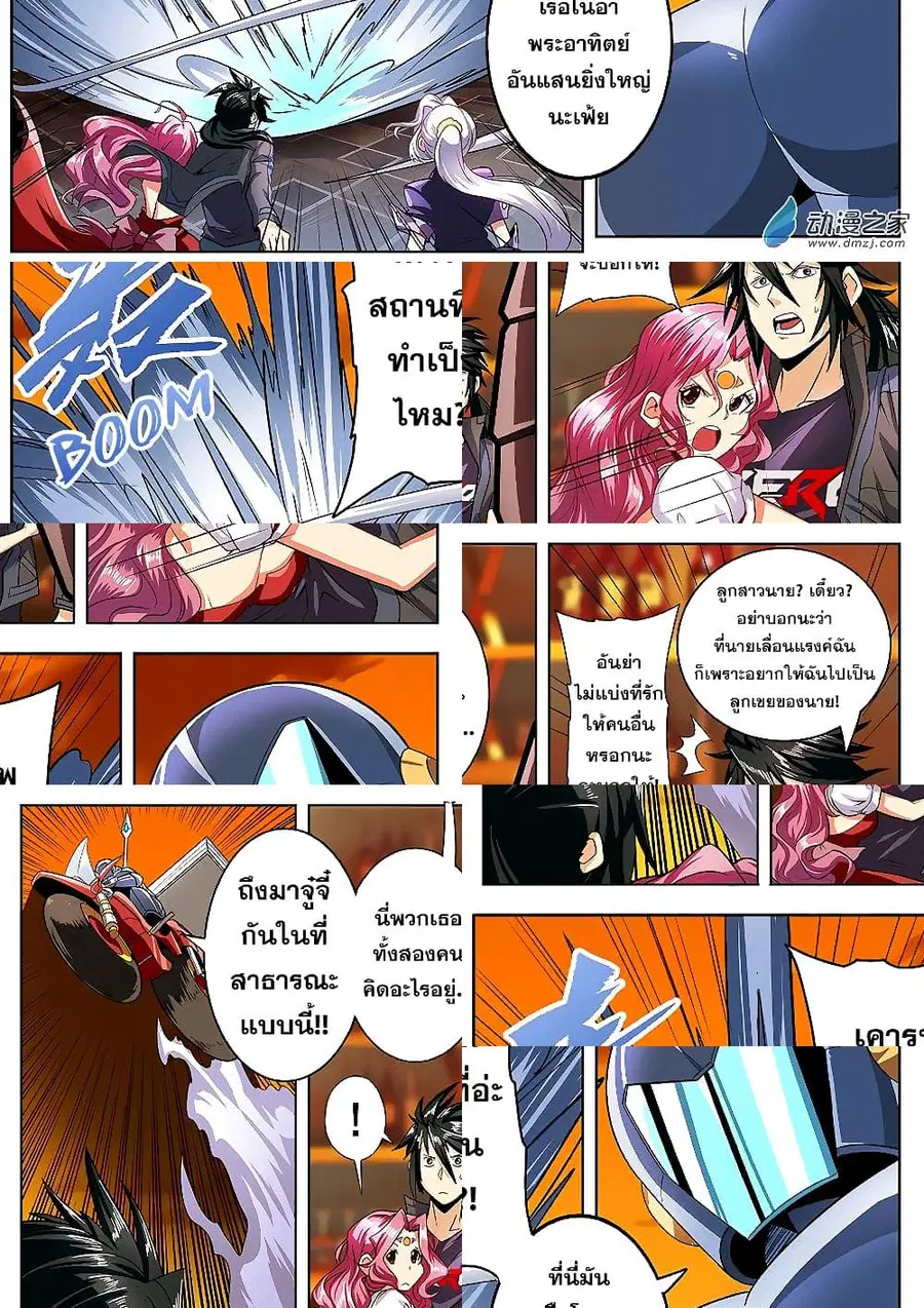 Hero? I Quit A Long Time Ago ตอนที่ 149 หน้า 6