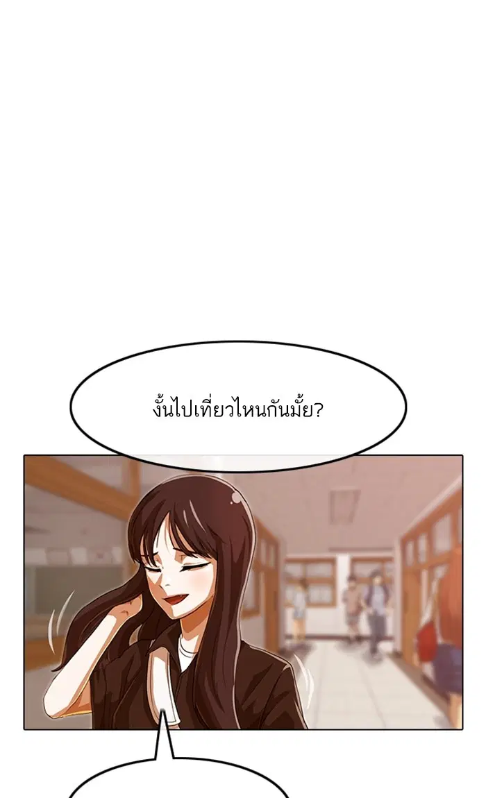 Random Chat ตอนที่ 84 หน้า 41
