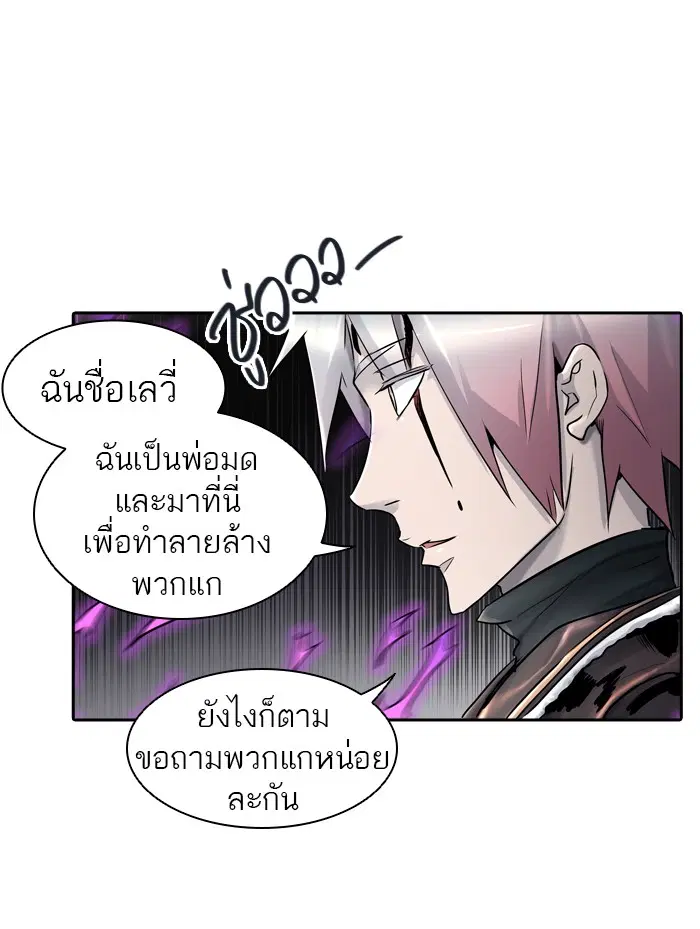 Tower of God ตอนที่ 408 หน้า 13