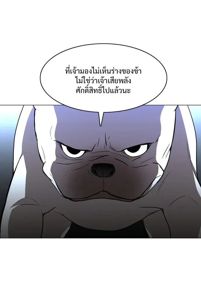 JAKDU ตอนที่ 12 หน้า 85