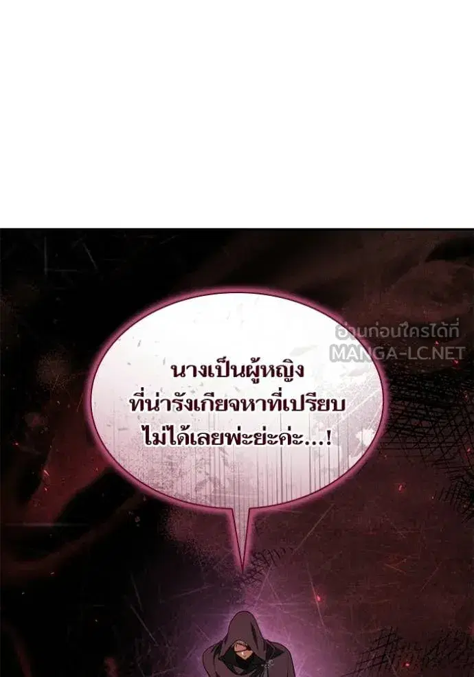 I Am the Queen in This Life ตอนที่ 190 หน้า 81