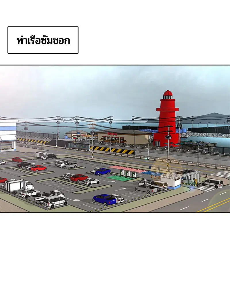 Kitchen Soldier ตอนที่ 53 หน้า 66
