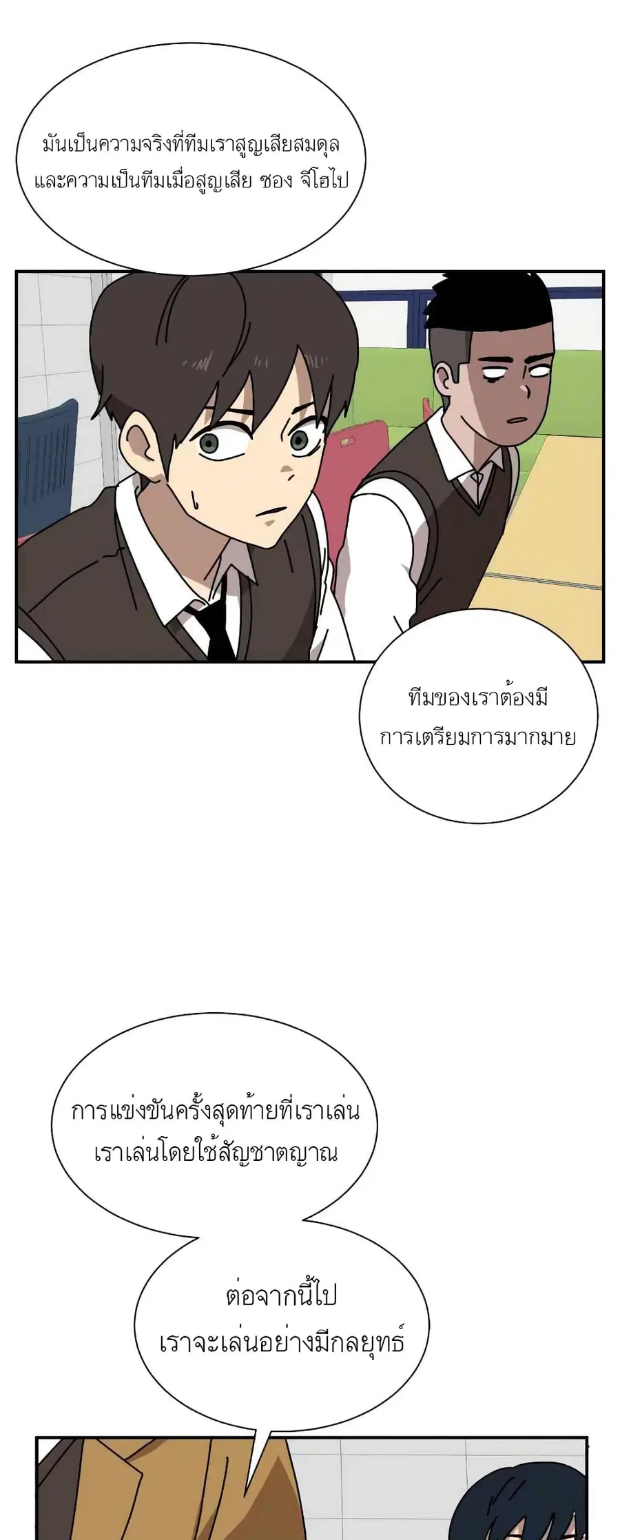 Double Click ตอนที่ 14 หน้า 52