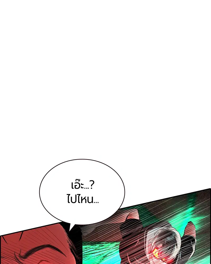 Jungle Juice ตอนที่ 34 หน้า 123