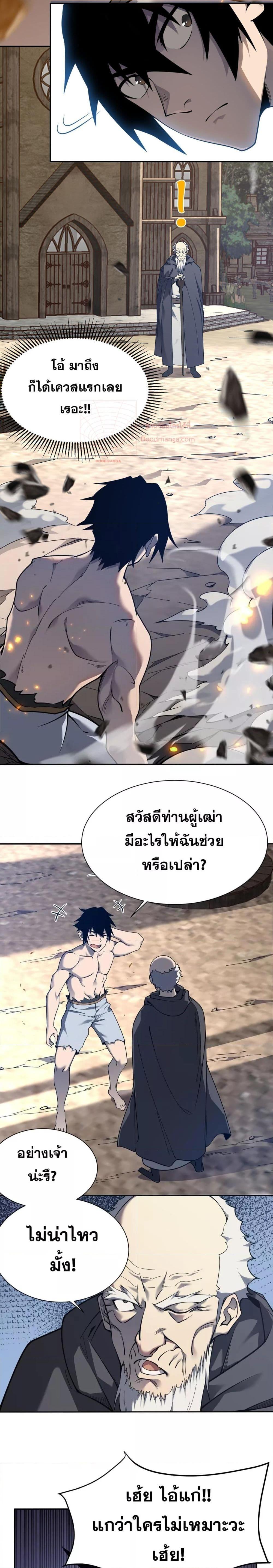 I am the Server’s Adversary ผมคือศัตรูตัวร้ายของเซิร์ฟเวอร์ ตอนที่ 1 หน้า 6
