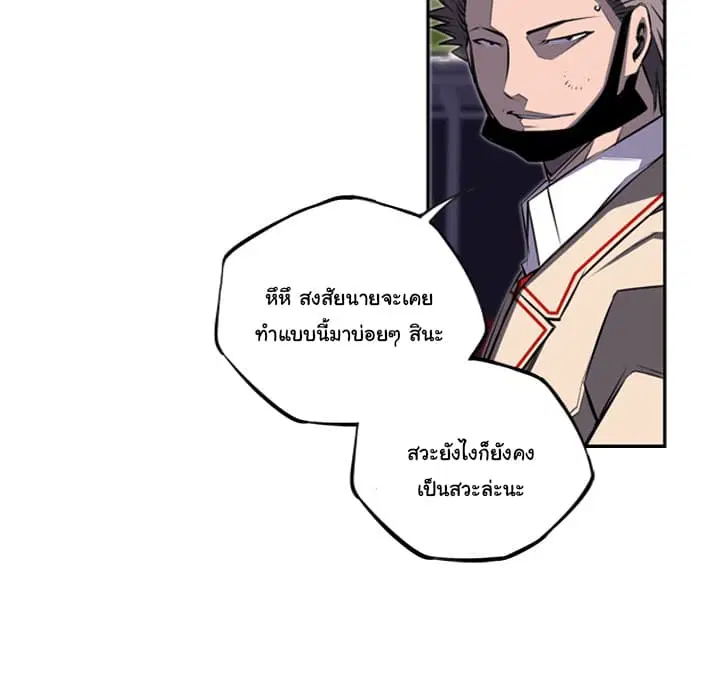 SuperNova ตอนที่ 58 หน้า 78