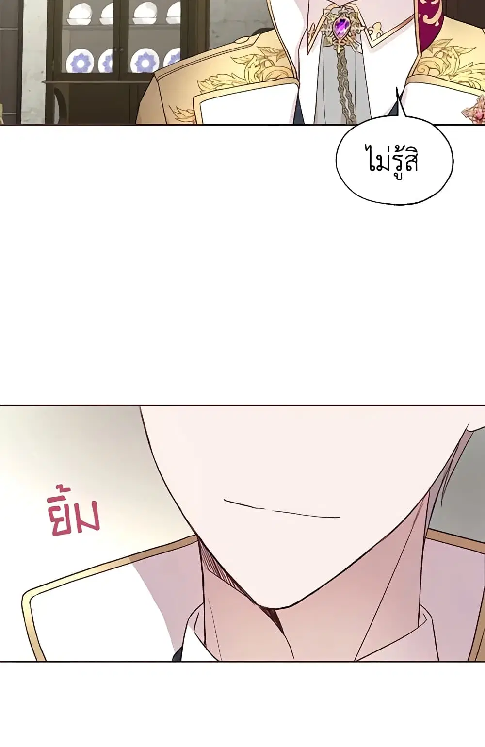 Seduce the Villain’s Father ตอนที่ 56 หน้า 6