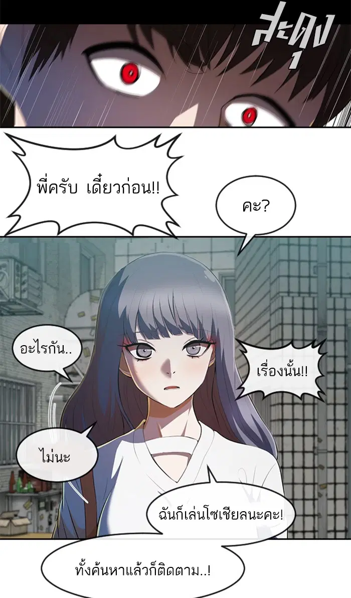 Random Chat ตอนที่ 215 หน้า 28