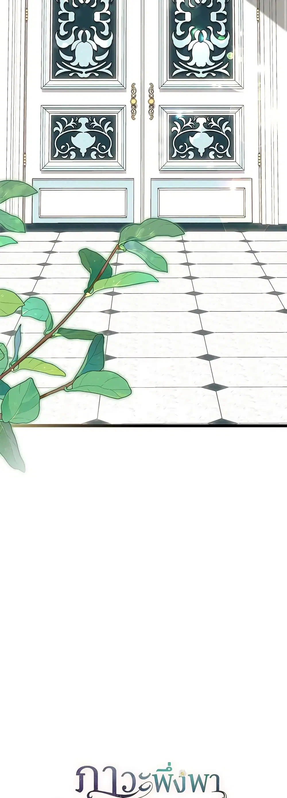 The Symbiotic Relationship Between a Panther and a Rabbit ตอนที่ 135 หน้า 21