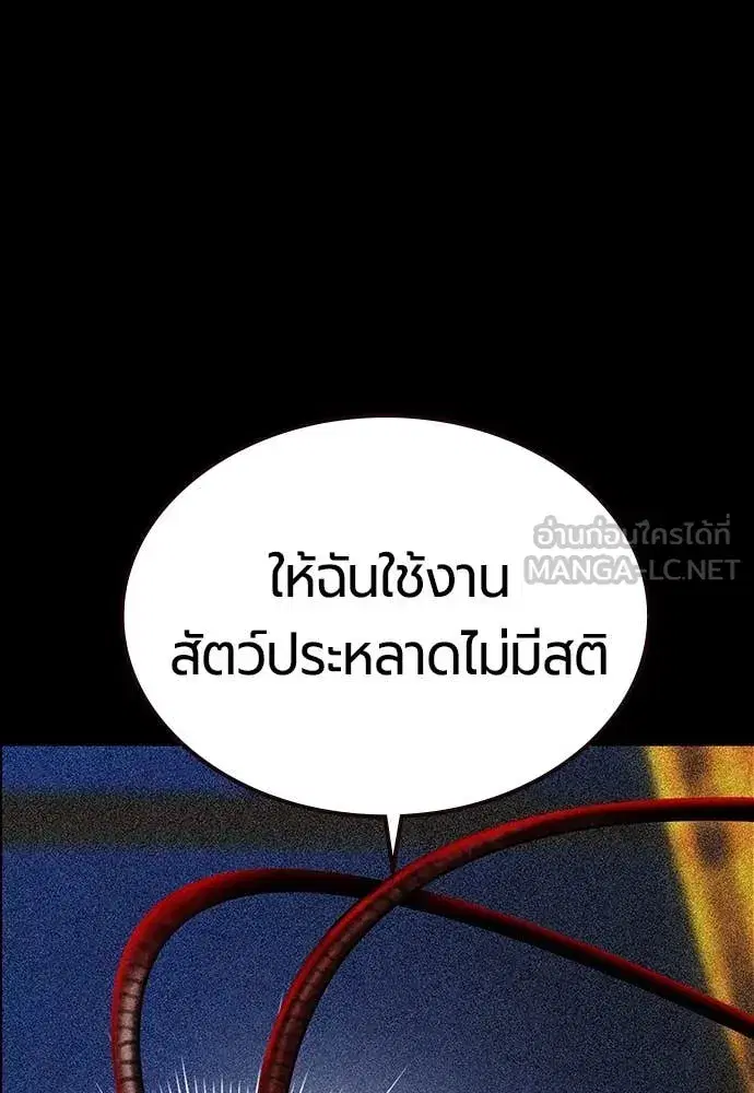 Jungle Juice ตอนที่ 172 หน้า 22