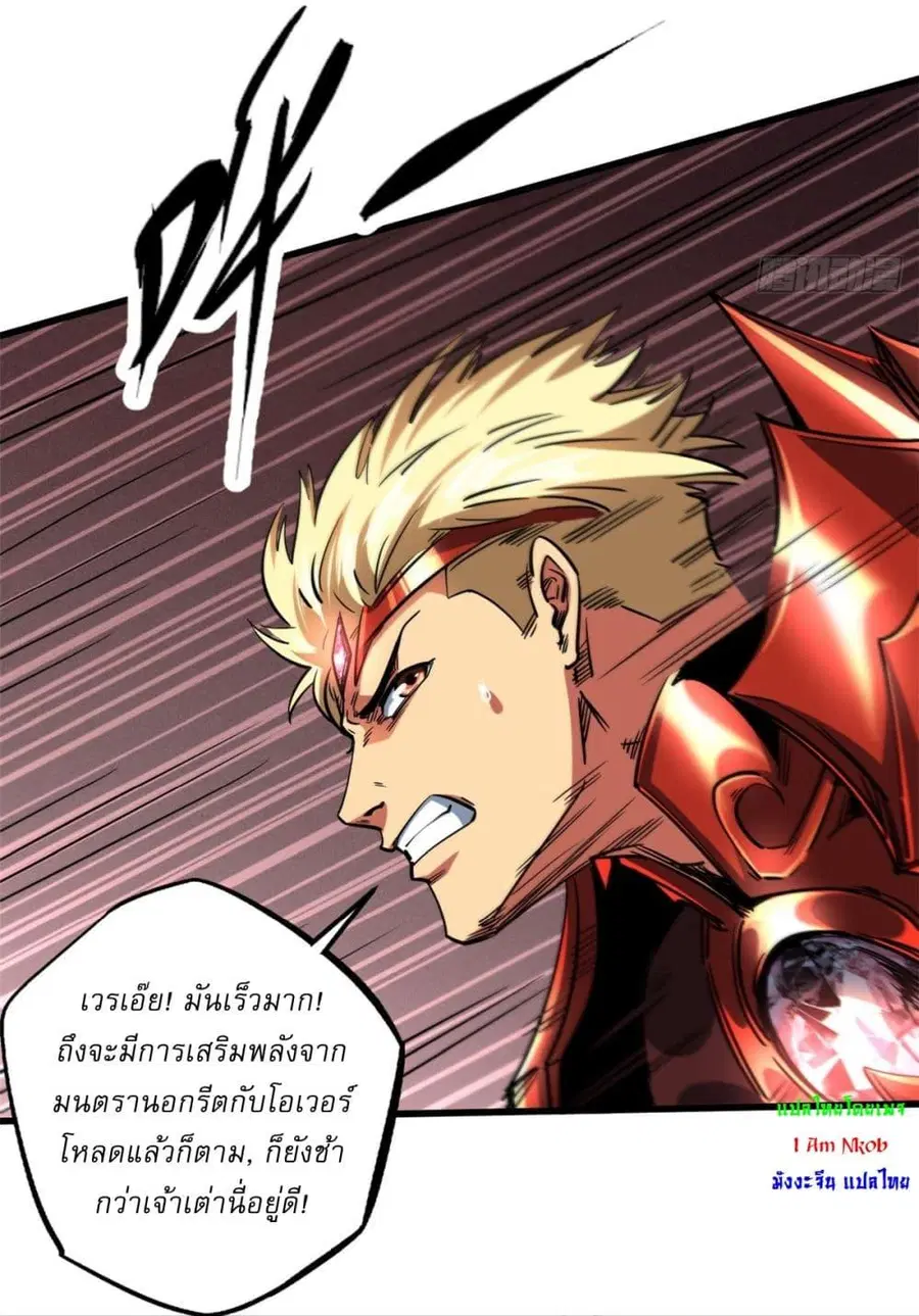 Super Gene ตอนที่ 116 หน้า 41
