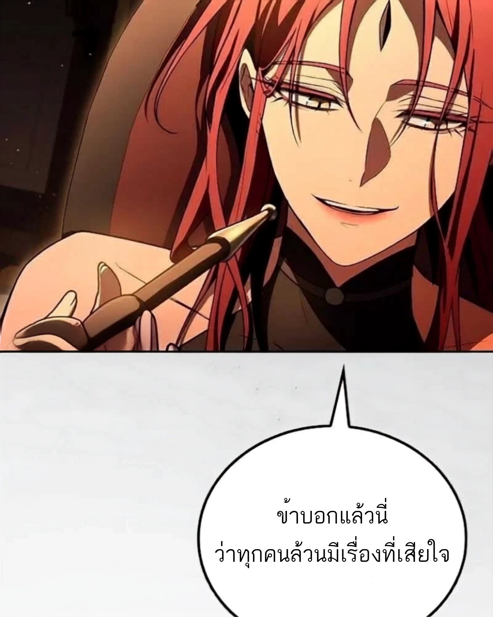 A Wizard’s Restaurant ตอนที่ 140 หน้า 113