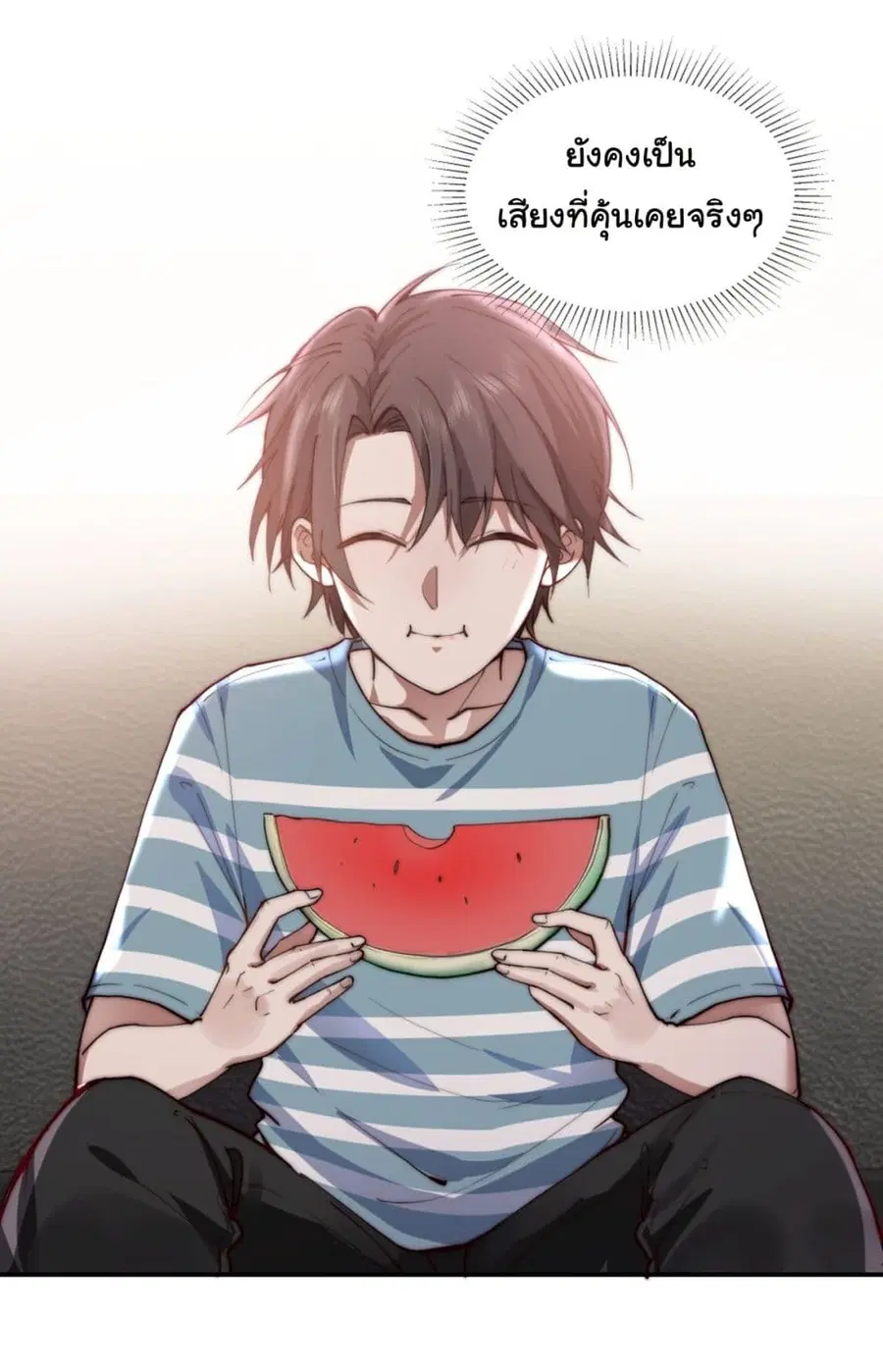 I Really Don’t Want to be Reborn ตอนที่ 3 หน้า 49