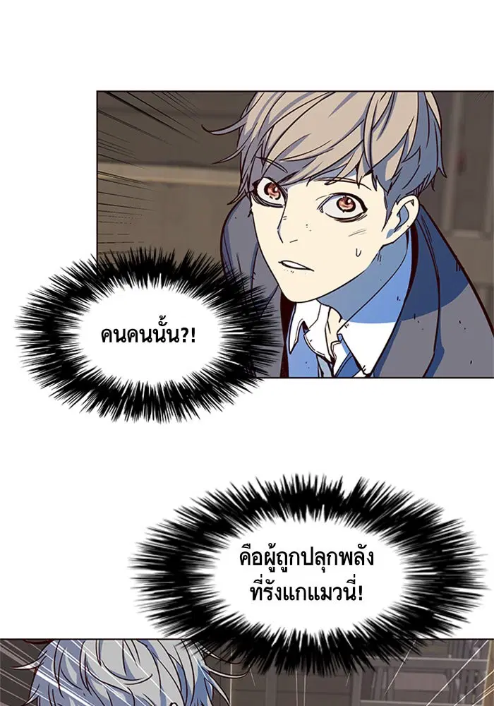 Eleceed ตอนที่ 13 หน้า 11
