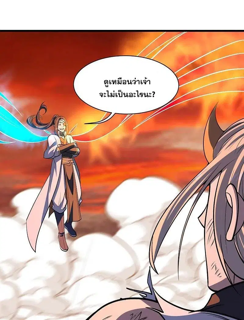 Matchless Emperor ตอนที่ 308 หน้า 29