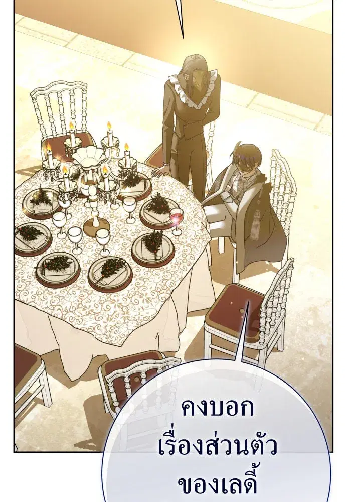 Your Throne ตอนที่ 204 หน้า 35