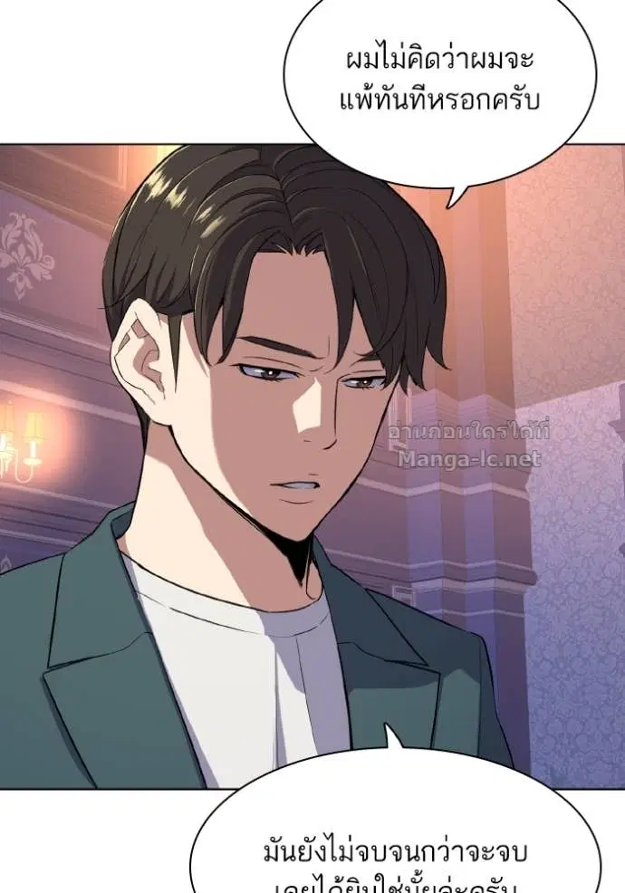 Reborn Rich ตอนที่ 31 หน้า 18