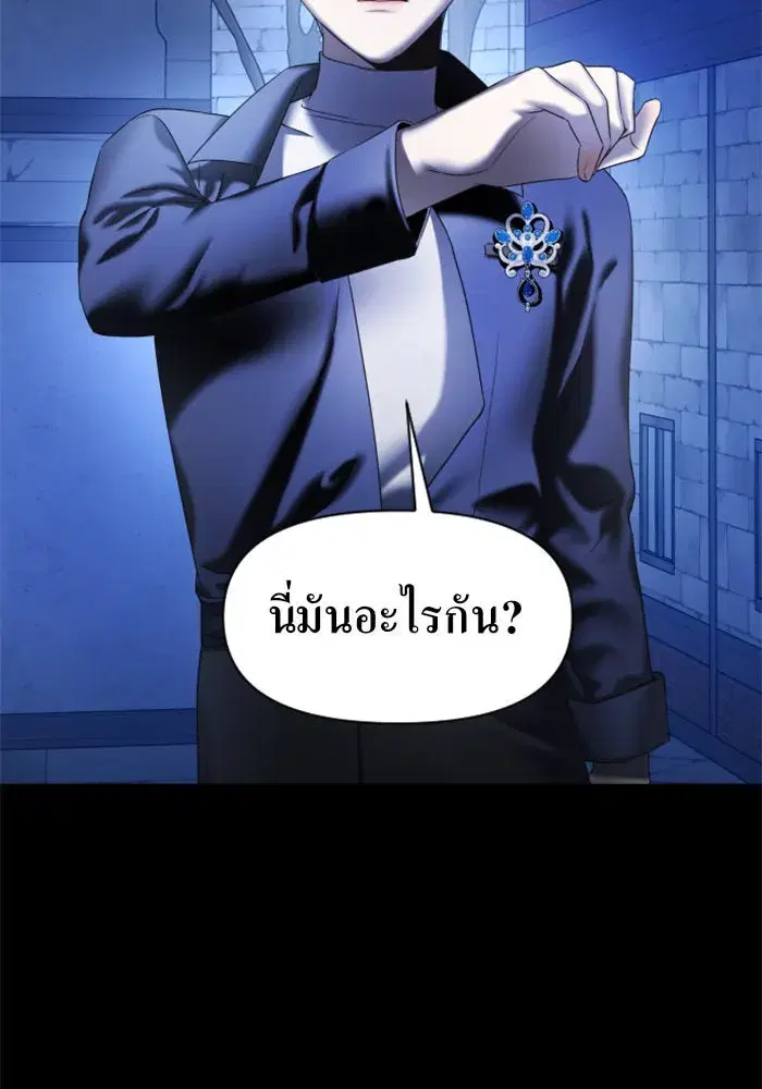 Your Throne ตอนที่ 44 หน้า 160