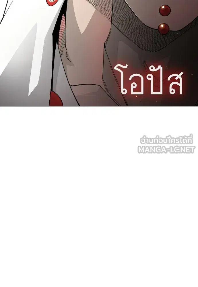 Superhuman Era ตอนที่ 202 หน้า 96