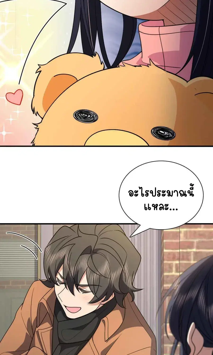 My Wife Is From a Thousand Years Ago ตอนที่ 61 หน้า 58