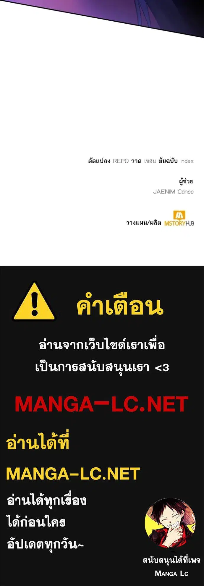 Return to Player ตอนที่ 197 หน้า 147