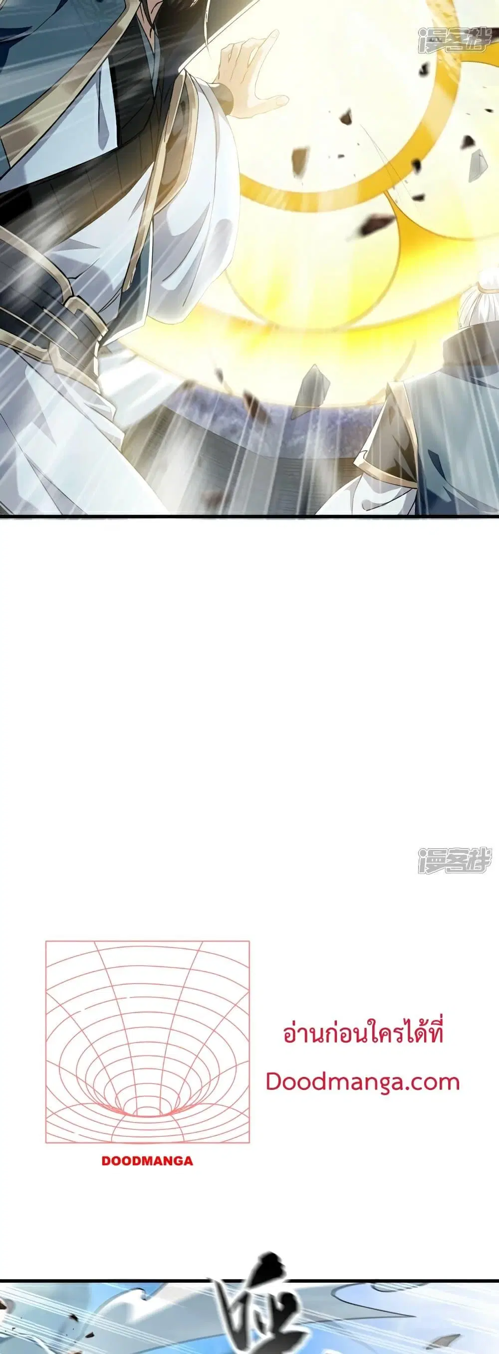 The Ten Great Emperors At The Beginning Are All My Apprentices ตอนที่ 114 หน้า 14