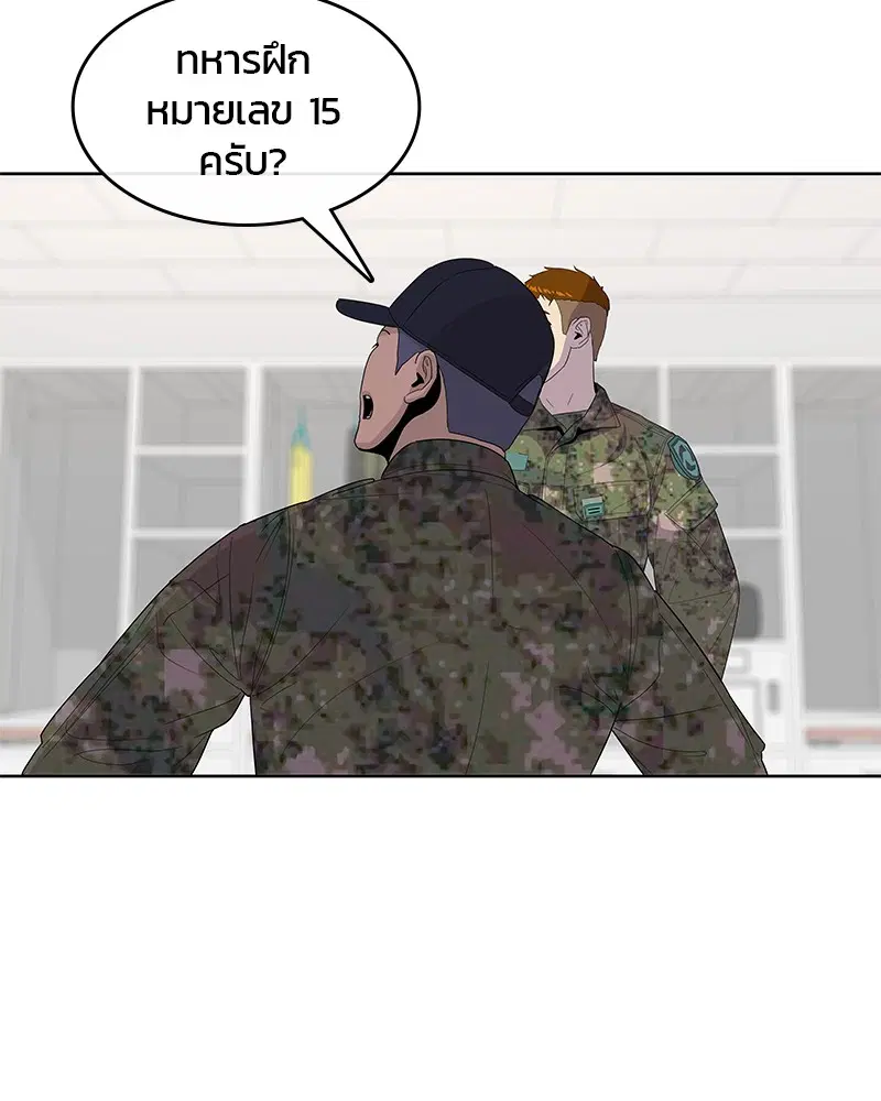 Kitchen Soldier ตอนที่ 132 หน้า 87