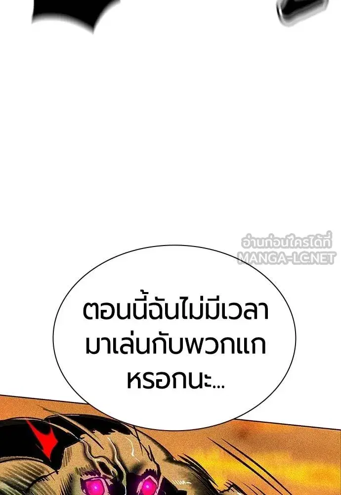 Jungle Juice ตอนที่ 141 หน้า 133