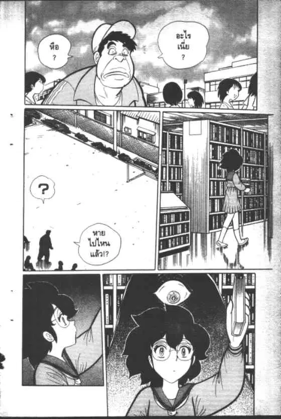 Gakkou Kaidan ตอนที่ 143 หน้า 5